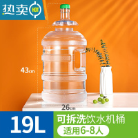 敬平纯净矿泉水家用抽饮水机桶桶装水桶功夫茶具桶加厚手提PC空桶小 19升圆 无色透明(可拆洗水桶)