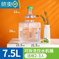 敬平纯净矿泉水家用抽饮水机桶桶装水桶功夫茶具桶加厚手提PC空桶小 7.5升灯笼 无提手(可拆洗水桶)