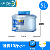敬平pc加厚塑料装山泉水带水龙头纯净矿泉水桶空桶家用储水用 5.5升带龙头圆桶