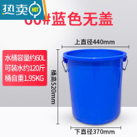 敬平塑料大桶圆桶加厚带盖超大号储家用大容量酿酒发酵胶桶 60#约装120斤水[无盖*蓝色]水桶