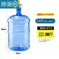 敬平家用饮水机桶手提式加厚带盖桶装水桶纯净水桶自助打水桶桶 15L PET特厚款[无提手大容量]