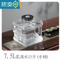 敬平透明纯净水矿泉水可拆洗功夫茶具桶装抽水泡茶茶吧机插管防尘水桶 透明7.5升方茶具桶