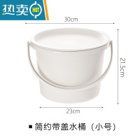 敬平水桶脸盆套装家用储水带盖加厚塑料桶子学生宿舍手提盆桶小洗衣桶 带盖水桶(小号)