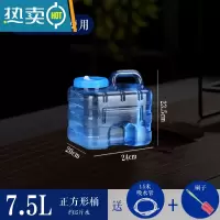 敬平功夫茶具水桶家用储水用饮水机下置桶装纯净矿泉水车载户外蓄水箱 7.5升立式方桶