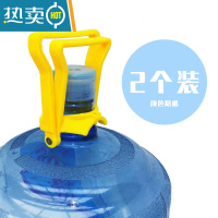 敬平加厚提水器桶装纯净水矿泉水桶大桶提水器手提环把手省力提桶器 2个装(颜色随机)