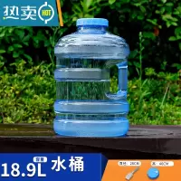敬平户外水桶家用储水用带龙头车载自驾游蓄水箱塑料纯净矿泉塑料水桶 18.9升圆桶+有孔盖+刷