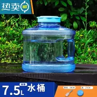 敬平户外水桶家用储水用带龙头车载自驾游蓄水箱塑料纯净矿泉塑料水桶 7.5升圆桶+有孔盖+刷