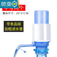 敬平桶装水抽水器手压式纯净水桶电动压水器大桶饮水机家用矿泉水吸水 中号2个特惠装(48%人群购买)