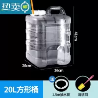 敬平pc透明纯净水桶空桶装水泡茶用功夫茶储水茶台饮水矿泉桶装 20升白色透明正方桶