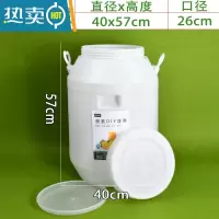 敬平酵素桶密封发酵桶塑料储水桶家用带盖酿酒加厚纯净水桶圆形 50升立圆桶(桶壁特厚)