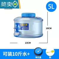 敬平加厚圆可拆洗户外纯净水桶家用饮水储水矿泉水桶带龙头茶壶 5.5升带龙头圆桶+有孔盖+刷