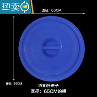 敬平大白子加厚储水白色盖圆形蓝色水大水子塑料盖子 加厚200升盖(直径65cm)蓝色水桶