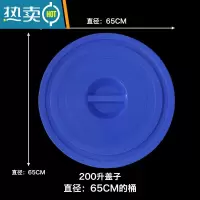 敬平大白子加厚储水白色盖圆形蓝色水大水子塑料盖子 加厚200升盖(直径65cm)蓝色水桶