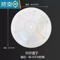 敬平大白子加厚储水白色盖圆形蓝色水大水子塑料盖子 加厚65升盖(直径46.5cm)白色 适用46-47cm水桶
