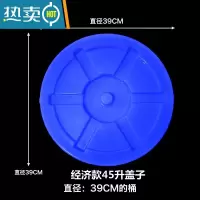 敬平大白子加厚储水白色盖圆形蓝色水大水子塑料盖子 经济45升盖(直径39cm)蓝色水桶