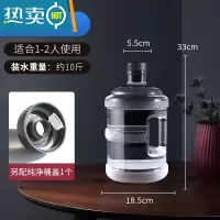 敬平透明纯净水桶家用饮水机空桶pc手提7.5升l桶装水矿泉饮用大桶小型 5升PC透明桶+备用盖