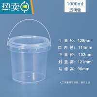 敬平塑料桶透明小水桶奶茶水果捞冰粉桶酱料蒜蓉包装桶1升500ml 常规1L透明(10个)