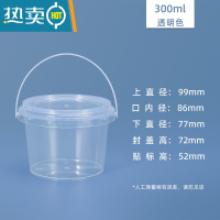 敬平塑料桶透明小水桶奶茶水果捞冰粉桶酱料蒜蓉包装桶1升500ml 常规300ml透明(100个)