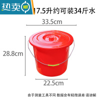 敬平塑料手提水桶家用红色大小水桶带盖子耐摔提水摔不烂洗车衣服拖地 17.5L 有盖款