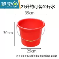 敬平塑料手提水桶家用红色大小水桶带盖子耐摔提水摔不烂洗车衣服拖地 21L 无盖款