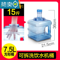 敬平家用饮水机茶吧机矿泉水桶小型桶装纯净水桶手提可拆桶小塑料水瓶 7.5L方(可拆洗饮水机桶)
