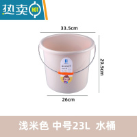 敬平塑料手提加厚洗衣桶家用多功能储宿舍洗衣装水洗车洗澡大 中号桶[米色]23L水桶