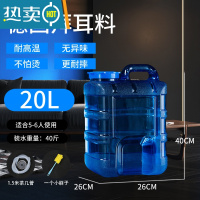 敬平家用功夫茶PC水桶储水饮水桶装纯净矿泉饮用泡茶空桶茶台茶具茶几 茶道20升竖款(装水40斤)