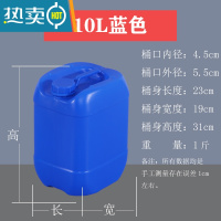 敬平堆码桶化工加厚塑料桶水桶油桶废液5L\10\20\25\30L升 10升蓝色普通