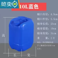 敬平堆码桶化工加厚塑料桶水桶油桶废液5L\10\20\25\30L升 10升蓝色普通