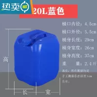 敬平堆码桶化工加厚塑料桶水桶油桶废液5L\10\20\25\30L升 20升蓝色加厚