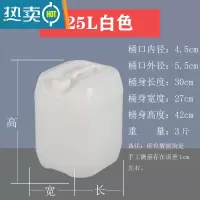 敬平堆码桶化工加厚塑料桶水桶油桶废液5L\10\20\25\30L升 25L白色特厚