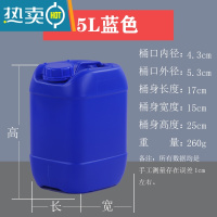 敬平堆码桶化工加厚塑料桶水桶油桶废液5L\10\20\25\30L升 5升蓝色