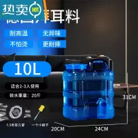敬平功夫茶具茶几台抽水用桶家用桶装矿泉水桶小饮水机饮用纯净水桶大 茶几桶10升(竖立式)
