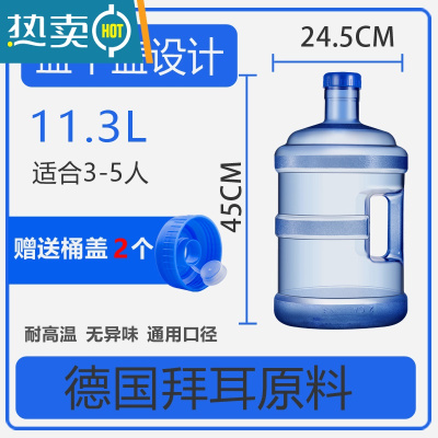 敬平加厚pc纯净水桶手提家用饮水机桶茶台7.5升l矿泉桶装储水小空桶 11.3升带手提QS认证 [3-5人使用]+备用盖