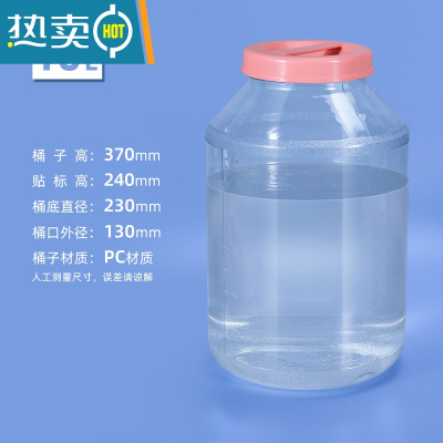 敬平加厚户外储水桶家用纯净水矿泉水桶透明饮水桶带龙头 10升20斤透明桶