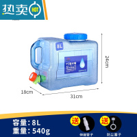 敬平户外水桶带龙头车载自驾游储水箱纯净矿泉水家用储水用蓄水塑料桶 8升加厚食品级+配件