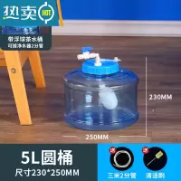 敬平带浮球阀自动进水 2分管桶上水桶茶台泡茶储水桶水满停家用功夫茶 浮球5.5升圆形+3米管