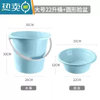 敬平水桶家用储水用大号桶塑料小蓄水圆桶加厚学生宿舍大洗衣桶 [湖水蓝]两件套『22L大号水桶+脸盆』加厚防摔