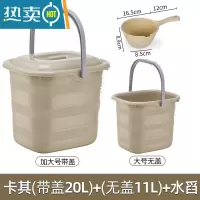 敬平加厚手提储水桶家用大号长方形塑料小方宿舍洗衣桶泡脚大水桶家用 卡其色带盖20L+无盖11L+水勺