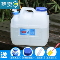 敬平户外pe纯净塑料水箱家用车载装水容器大容量蓄水储水桶饮用 23升PE水桶+备用龙头