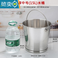 敬平不锈钢水桶家用储水用幼儿园带盖手提式圆水桶厨房餐厅大容量提桶 加厚桶无盖15L 中号15L