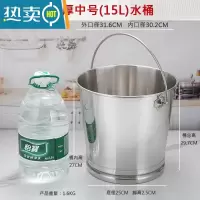 敬平不锈钢水桶家用储水用幼儿园带盖手提式圆水桶厨房餐厅大容量提桶 加厚桶无盖15L 中号15L