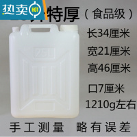 敬平升塑料储水桶油桶酒桶25kg公斤带防盗盖密封方桶手提桶 25升(特厚)装水50斤