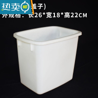 敬平加厚糖水桶塑料胶方形密封罐果肉奶茶食物冷饮冷藏白色小方桶带盖 小号(不能配盖)26X18X22CM