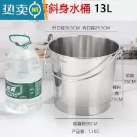 敬平不锈钢水桶加厚斜身手提圆油桶拖地桶洗车园林浇花水桶家用储水用 13L斜身提桶