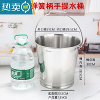 敬平不锈钢水桶加厚斜身手提圆油桶拖地桶洗车园林浇花水桶家用储水用 15L弹簧柄斜身提桶
