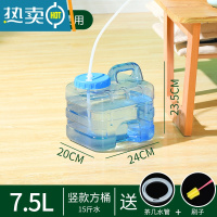 敬平功夫茶泡茶桶家用纯净水箱车载饮水机矿泉水储水桶 7.5L升方形桶+水管+刷子 [装水15斤]