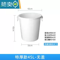 敬平特厚大白桶塑料带盖胶桶家用储水桶熟料酿酒发酵桶100L圆桶 45升(无盖)装水80斤 白色