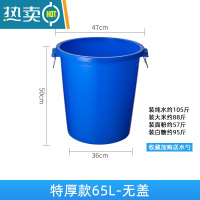 敬平特厚大白桶塑料带盖胶桶家用储水桶熟料酿酒发酵桶100L圆桶 65升(无盖)装水115斤 蓝色