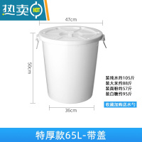 敬平特厚大白桶塑料带盖胶桶家用储水桶熟料酿酒发酵桶100L圆桶 65升(有盖)装水115斤 白色